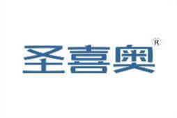 圣喜奥 