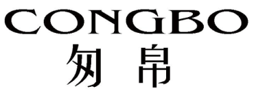 CONGBO匆帛 