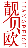 靓贝欧 