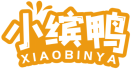 小缤鸭XIAOBINYA 