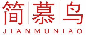 简慕鸟 