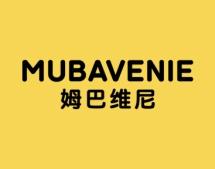 姆巴维尼MUBAVENIE 