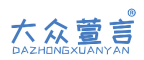 大众萱言 