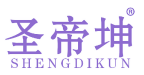 圣帝坤 