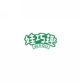 娃巧趣       WAQU 