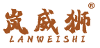 岚威狮 