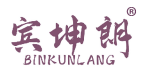 宾坤朗 
