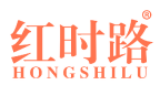 红时路 