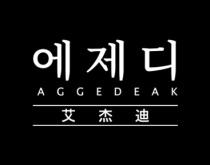 艾杰迪
AGGEDEAK