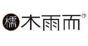 檽 木雨而