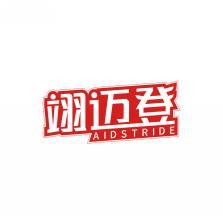 翊迈登AIDSTRIDE