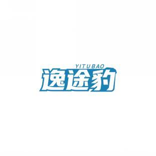 逸途豹        YI TU BAO