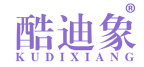 酷迪象 