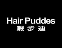 暇步迪
HAIR PUDDES