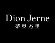 蒂奥杰里
DION JERNE
