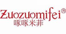 啄啄米菲 ZUOZUOMIFEI