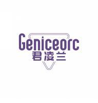 君凌兰GENICEORC