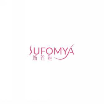 姝芳雅  SUFOMYA 