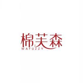 棉芙森  WAFUZZY