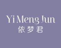 依梦君 