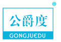 公爵度 