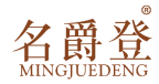 名爵登 