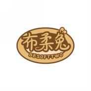 布柔兔BESOFTTWO 