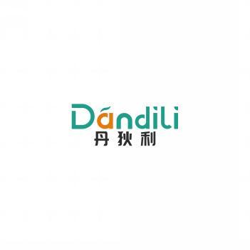 丹狄利       DANDILI