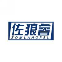 佐狼睿ZOMLANGREL 