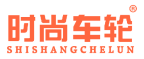时尚车轮 