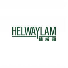 赫威澜HELWAYLAM 