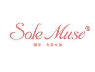 Sole Muse"专属女神"