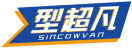 型超凡SINCOWVAN