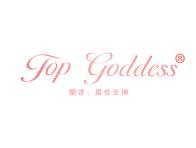 Top Goddess“最佳女神”