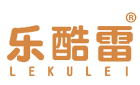 乐酷雷 
