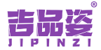 吉品姿 