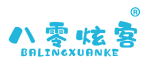 八零炫客 