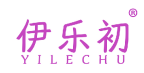 伊乐初 