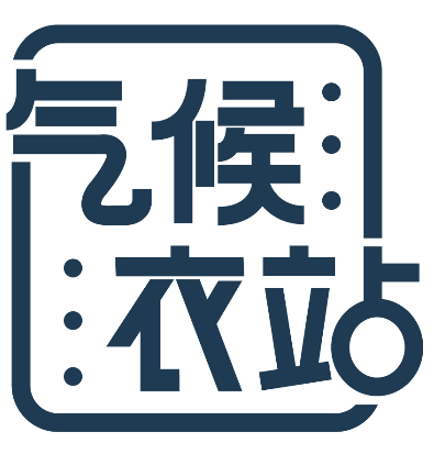 气候衣站 