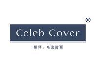 Celeb Cover“名流封面”