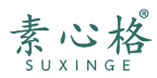 素心格 