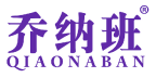 乔纳班 