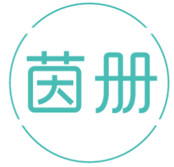 茵册 