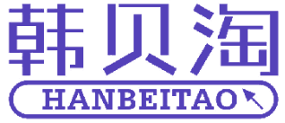 韩贝淘 