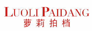 萝莉拍档 