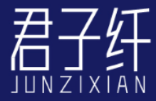 君子纤 