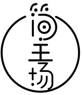 简主场 