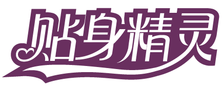 贴身精灵 