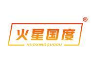 火星国度 