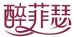 醉菲瑟 
